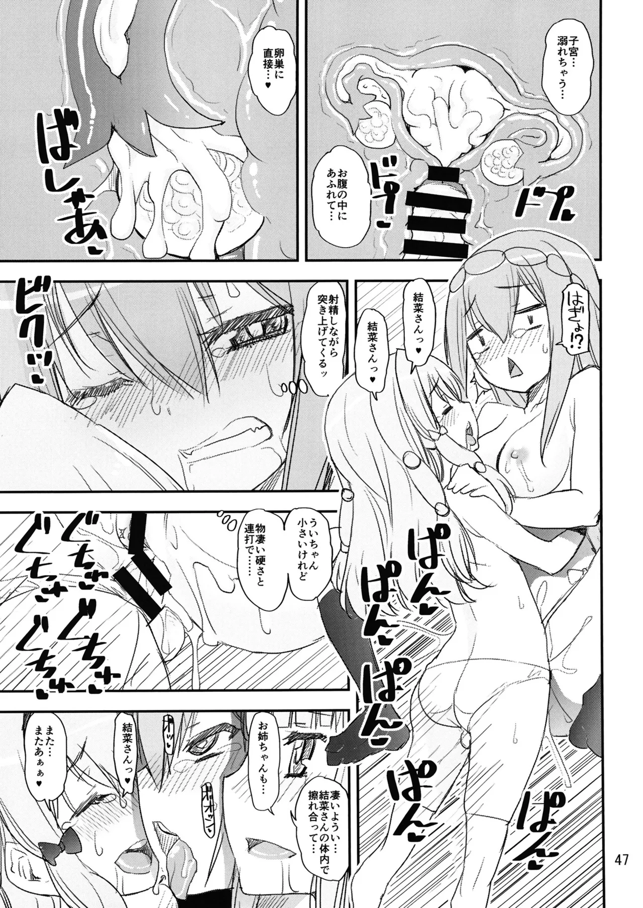 Keisotsu Onna x Onna Osesse no Machi 5 TamakiYuuna Hangyaku Hen page 46 featuring iroha tamaki puella magi madoka magica side story magia record parody - ttf threesome futanari hentai manga - read online free