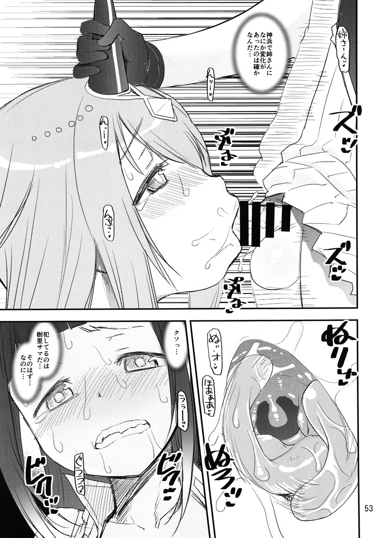 Page 52 of Keisotsu Onna x Onna Osesse no Machi 5 TamakiYuuna Hangyaku Hen