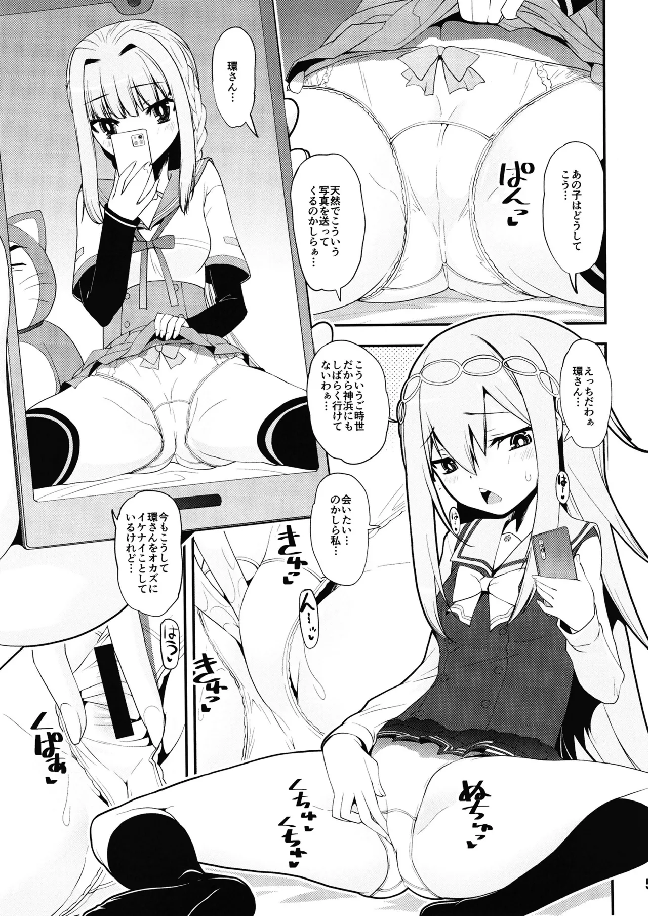 Keisotsu Onna x Onna Osesse no Machi 5 TamakiYuuna Hangyaku Hen page 56 featuring iroha tamaki puella magi madoka magica side story magia record parody - ttf threesome futanari hentai manga - read online free