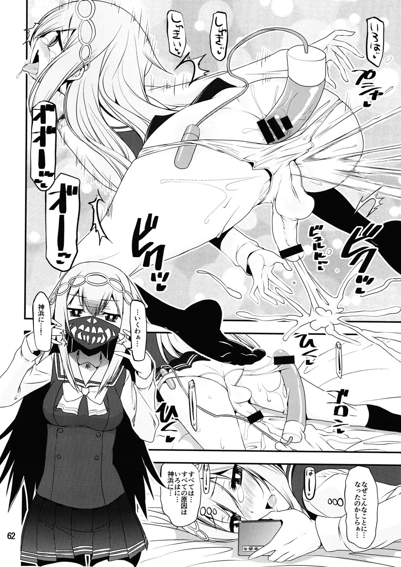Keisotsu Onna x Onna Osesse no Machi 5 TamakiYuuna Hangyaku Hen page 61 featuring rena minami puella magi madoka magica side story magia record parody - nakadashi x-ray hentai manga - read online free