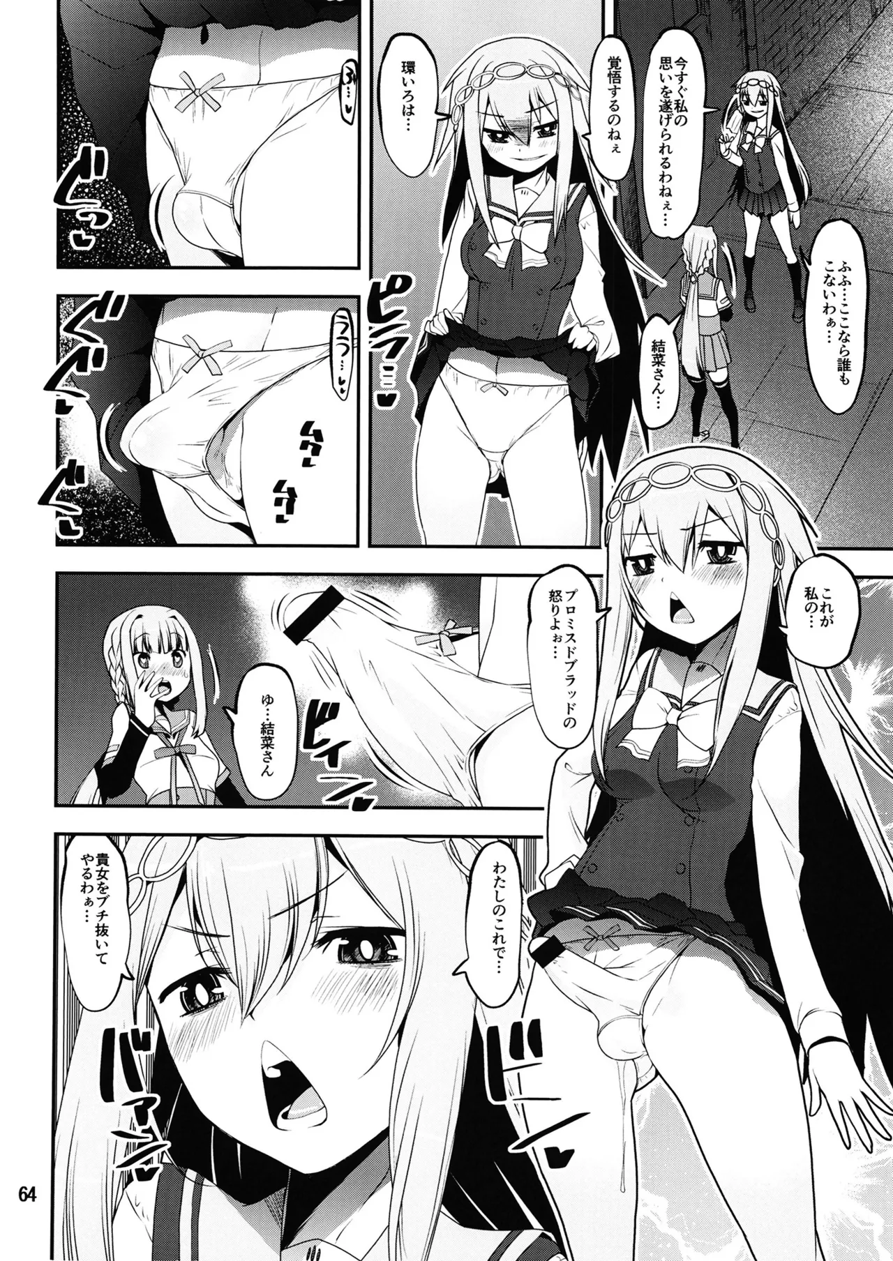 Keisotsu Onna x Onna Osesse no Machi 5 TamakiYuuna Hangyaku Hen page 63 featuring rena minami puella magi madoka magica side story magia record parody - nakadashi x-ray hentai manga - read online free