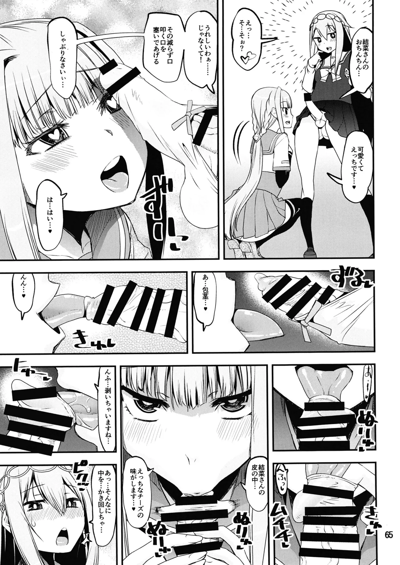 Keisotsu Onna x Onna Osesse no Machi 5 TamakiYuuna Hangyaku Hen page 64 featuring iroha tamaki puella magi madoka magica side story magia record parody - ttf threesome futanari hentai manga - read online free