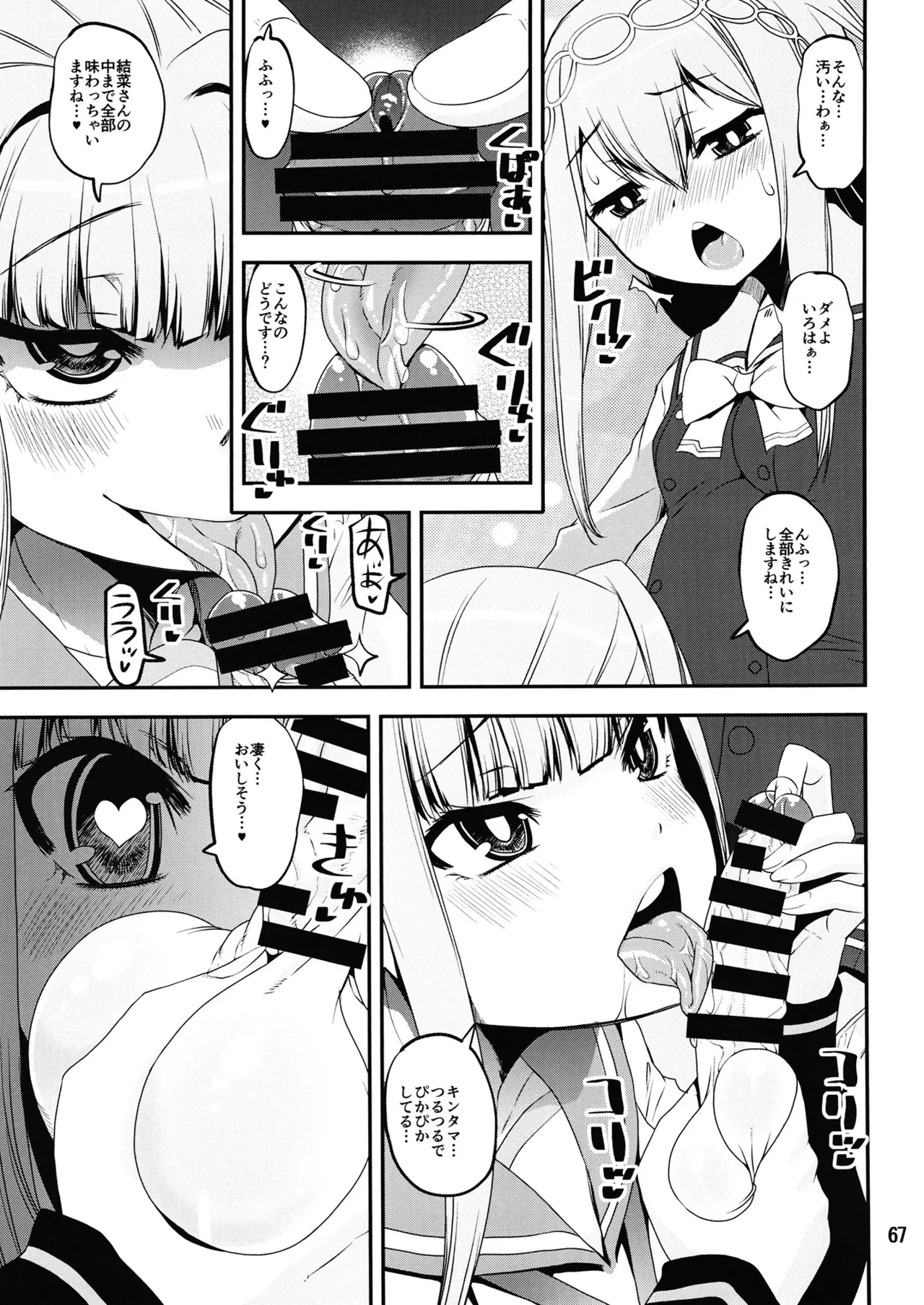 Keisotsu Onna x Onna Osesse no Machi 5 TamakiYuuna Hangyaku Hen page 66 featuring rena minami puella magi madoka magica side story magia record parody - nakadashi x-ray hentai manga - read online free