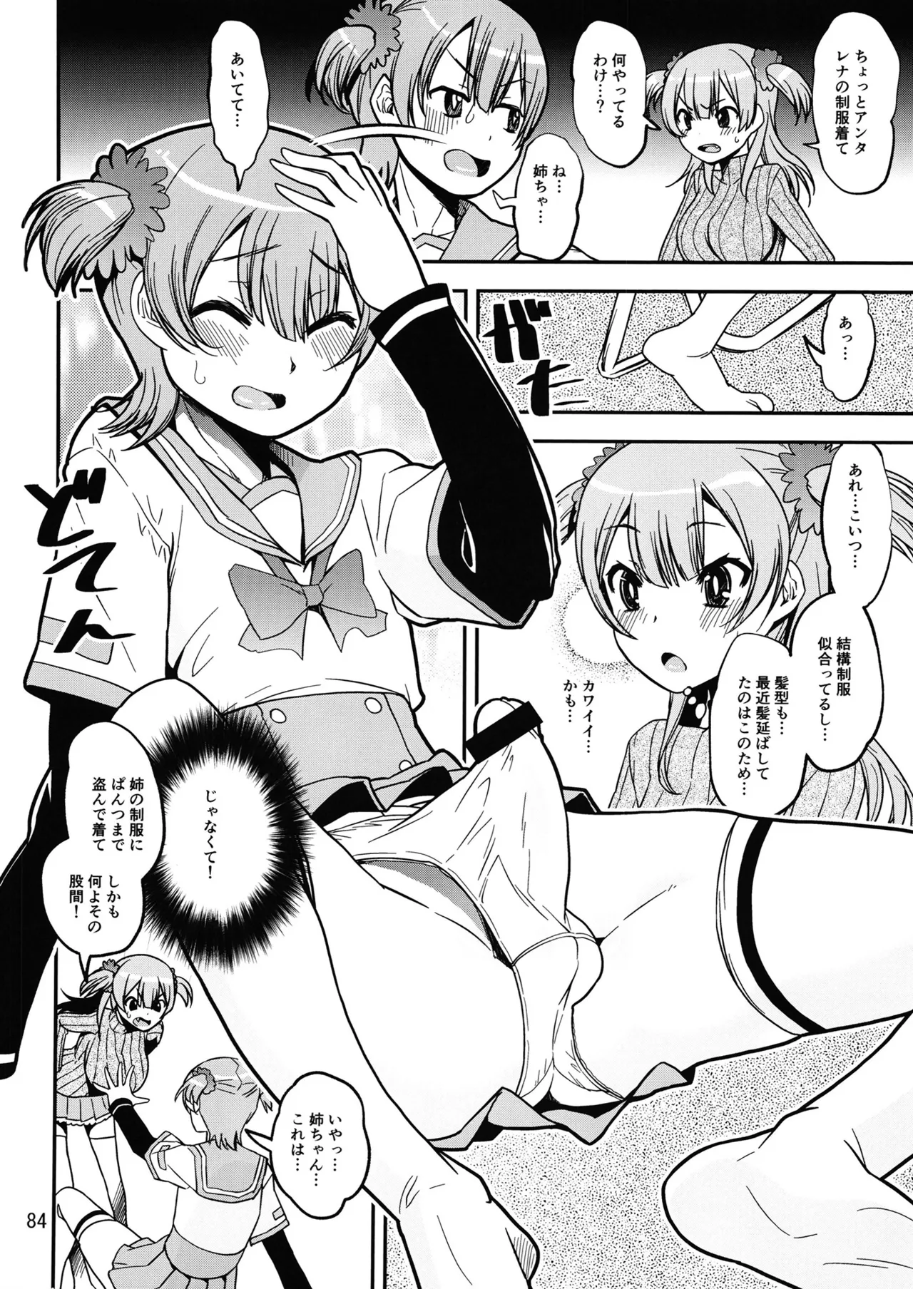 Keisotsu Onna x Onna Osesse no Machi 5 TamakiYuuna Hangyaku Hen page 83 featuring iroha tamaki puella magi madoka magica side story magia record parody - ttf threesome futanari hentai manga - read online free