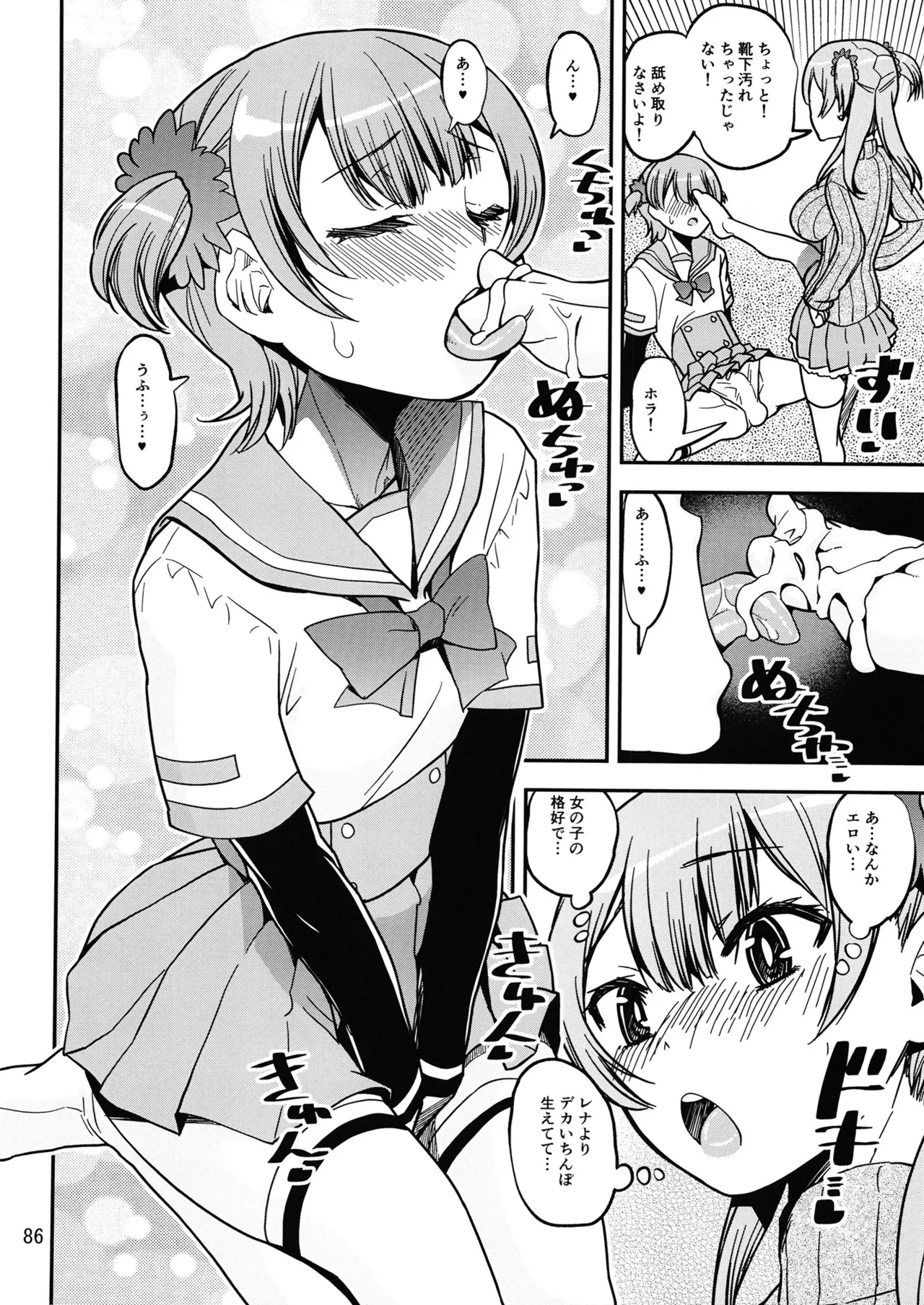 Keisotsu Onna x Onna Osesse no Machi 5 TamakiYuuna Hangyaku Hen page 85 featuring rena minami puella magi madoka magica side story magia record parody - nakadashi x-ray hentai manga - read online free