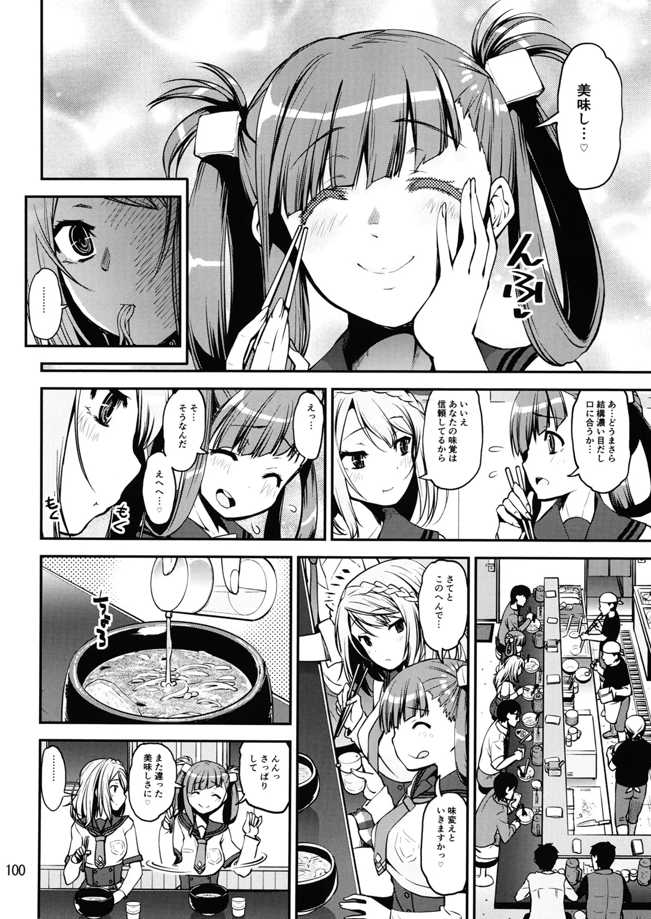 Page 99 of [KATAMARI-YA (Shinama)] Keisotsu Onna x Onna Osesse no Machi 5 TamakiYuuna Hangyaku Hen (Puella Magi Madoka Magica Side Story: Magia Record) [Digital]
