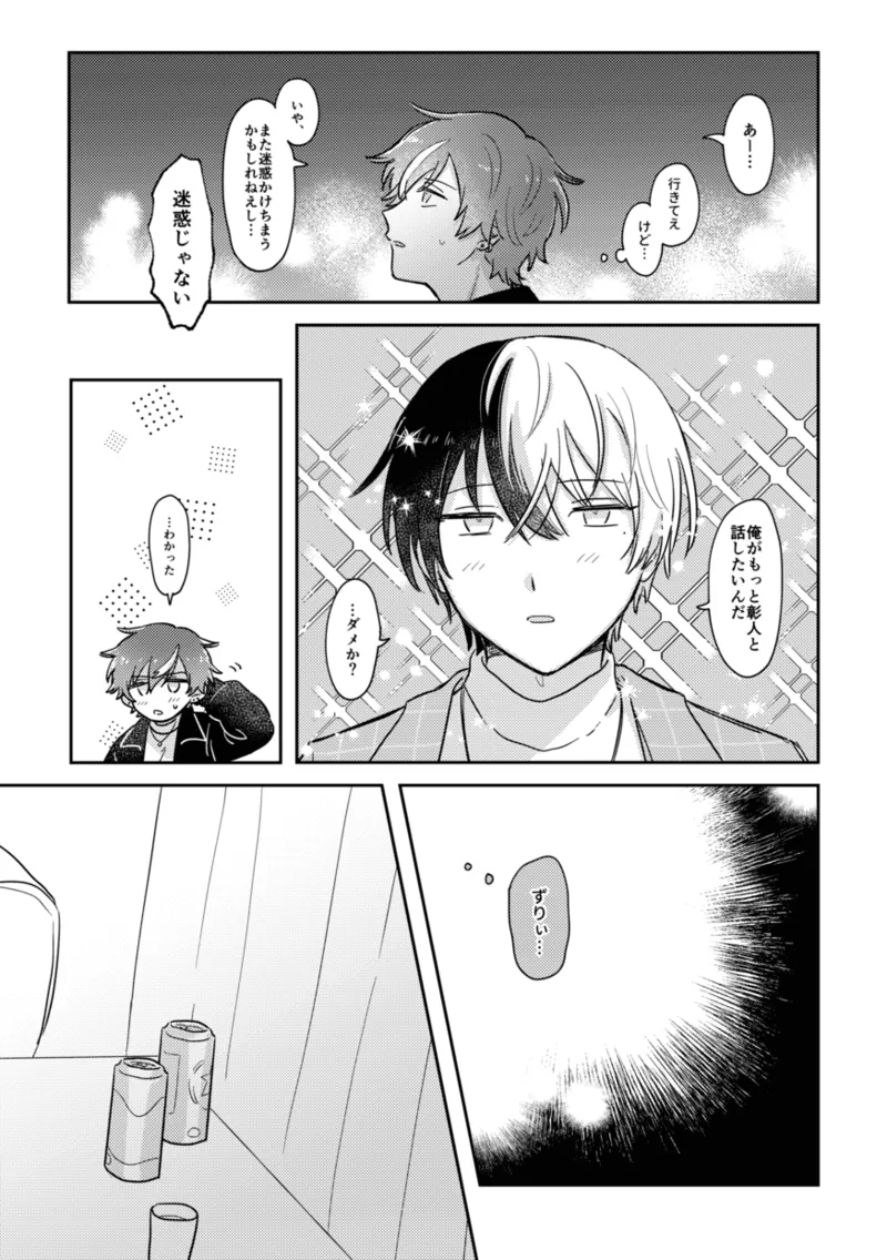 INSIDE page 14 featuring akito shinonome project sekai parody - yaoi males only hentai manga - read online free