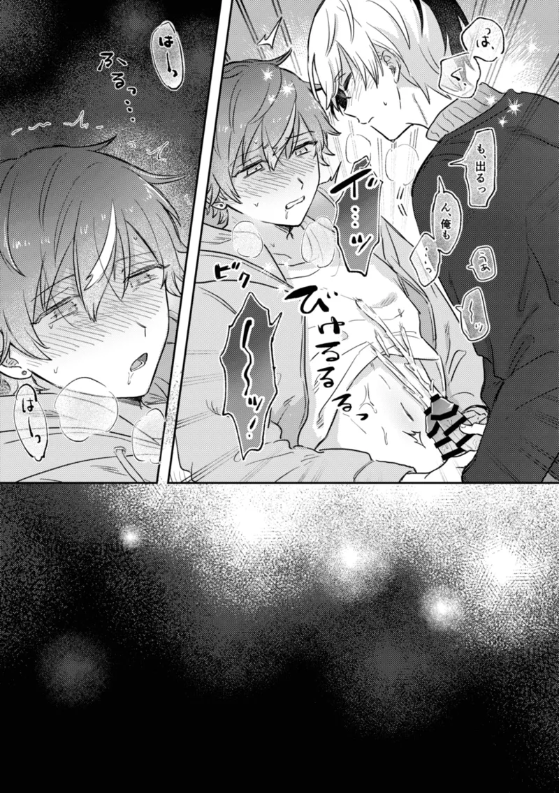 INSIDE page 21 featuring akito shinonome project sekai parody - yaoi males only hentai manga - read online free