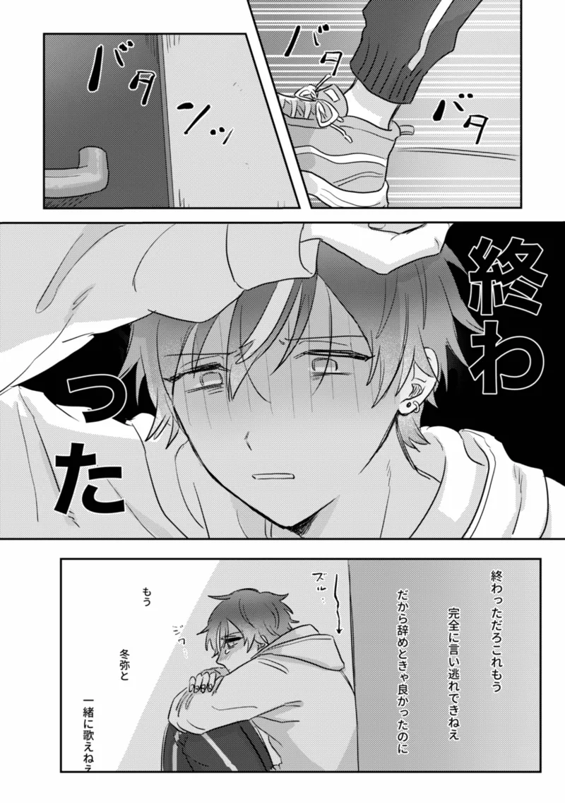 INSIDE page 34 featuring toya aoyagi project sekai parody - males only yaoi hentai manga - read online free