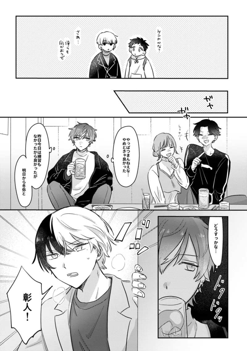 INSIDE page 37 featuring toya aoyagi project sekai parody - males only yaoi hentai manga - read online free