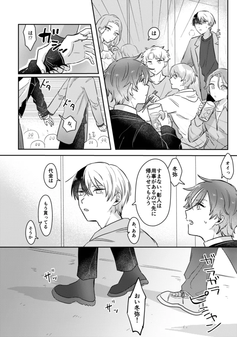 INSIDE page 38 featuring toya aoyagi project sekai parody - males only yaoi hentai manga - read online free