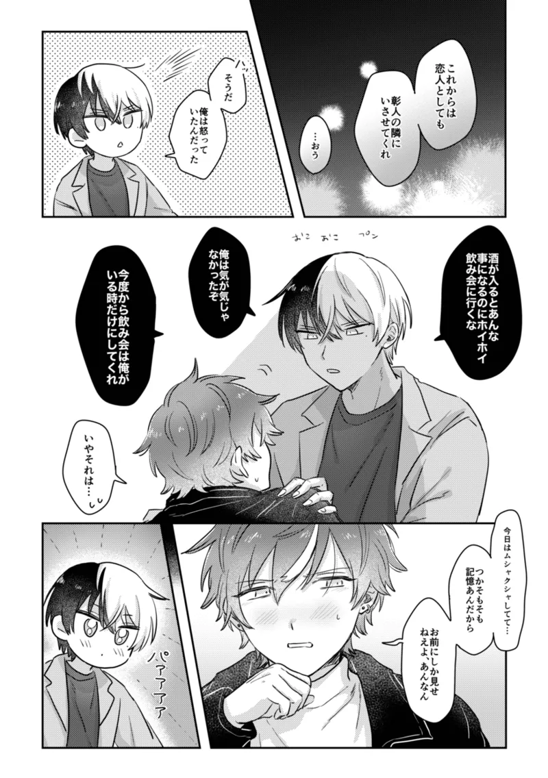 INSIDE page 46 featuring toya aoyagi project sekai parody - males only yaoi hentai manga - read online free