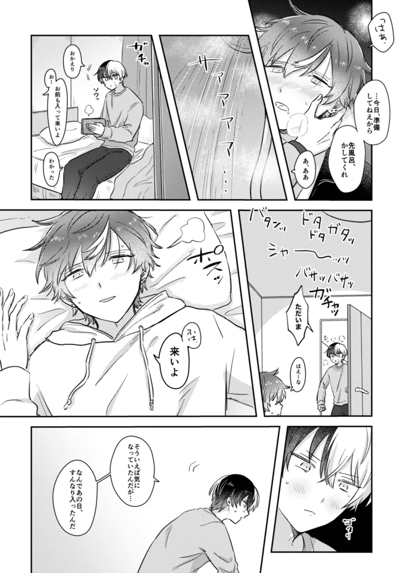 INSIDE page 48 featuring toya aoyagi project sekai parody - males only yaoi hentai manga - read online free