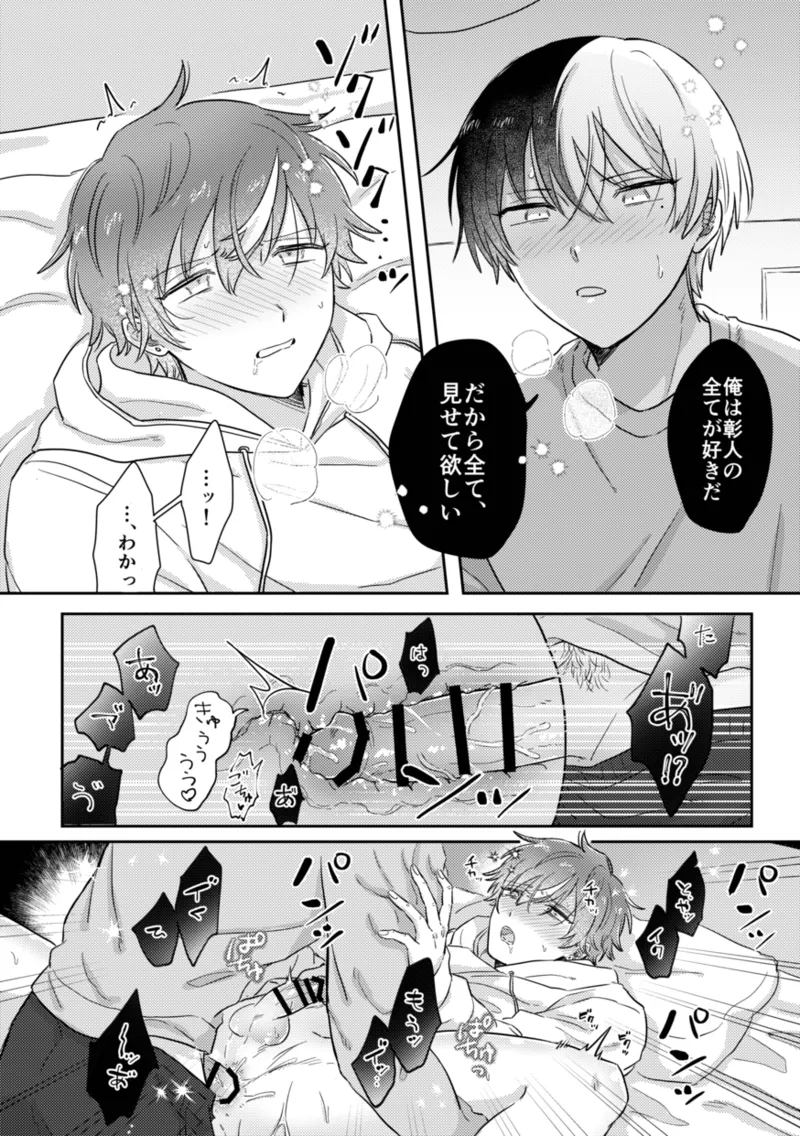 INSIDE page 54 featuring akito shinonome project sekai parody - yaoi males only hentai manga - read online free