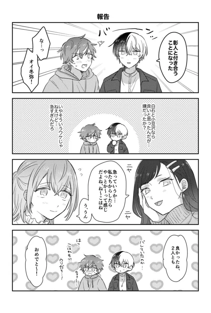 INSIDE page 59 featuring akito shinonome project sekai parody - yaoi males only hentai manga - read online free