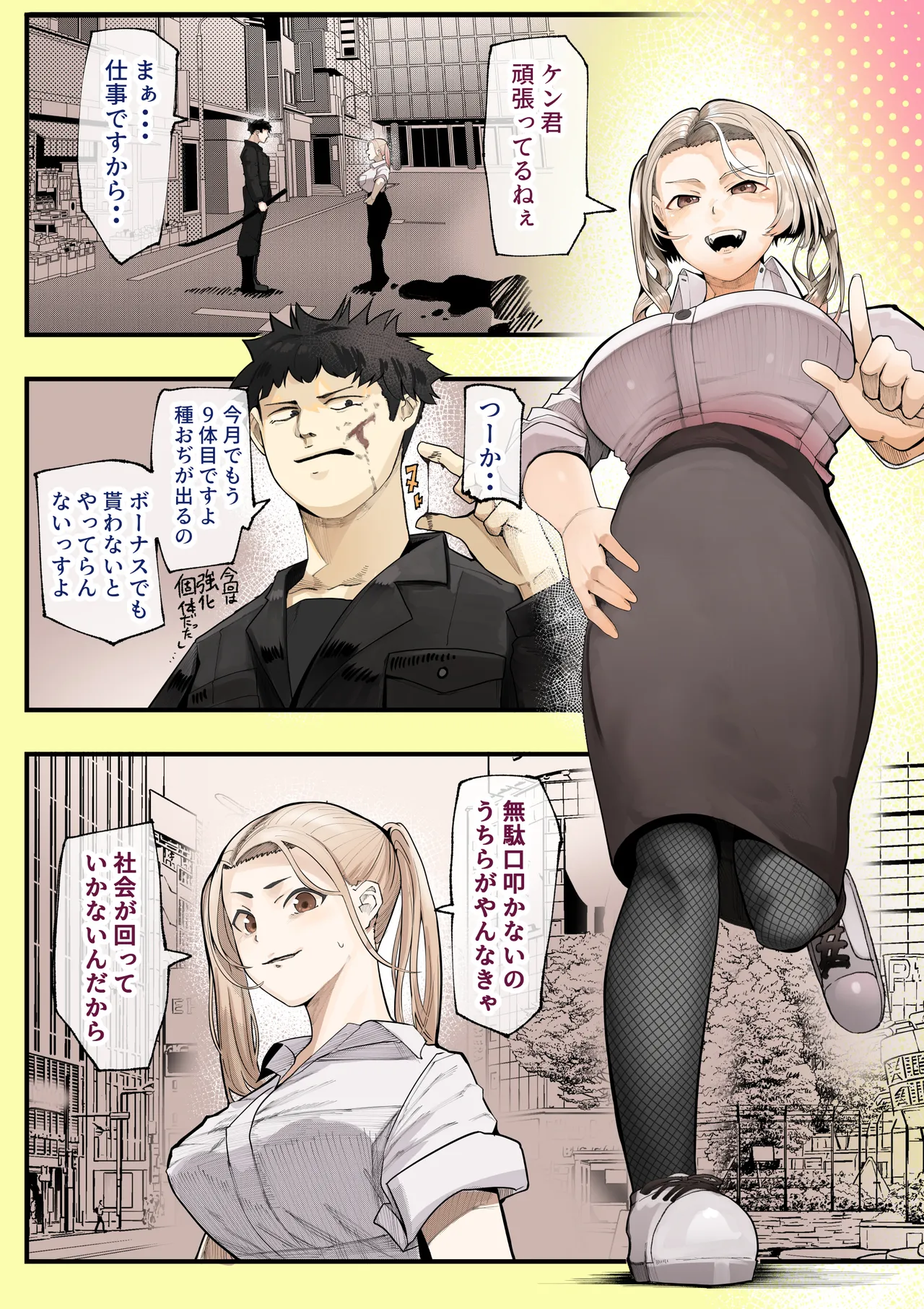 Page 13 of [Calm Atomosphere (Shinya)] Isekai ni Ittara Ero Manga no Sekai datta... Ohanashi -Succubus Toubatsu Hen-