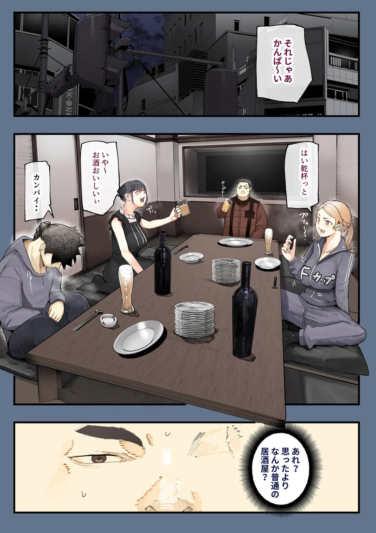 Isekai ni Ittara Ero Manga no Sekai datta... Ohanashi - Page 17
