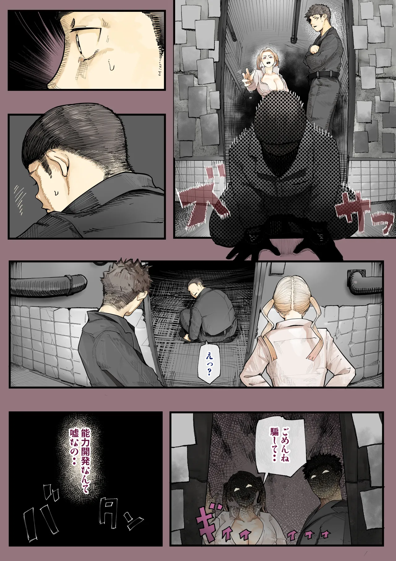 Isekai ni Ittara Ero Manga no Sekai datta... Ohanashi page 24 original parody - sole female nakadashi hentai manga - read online free