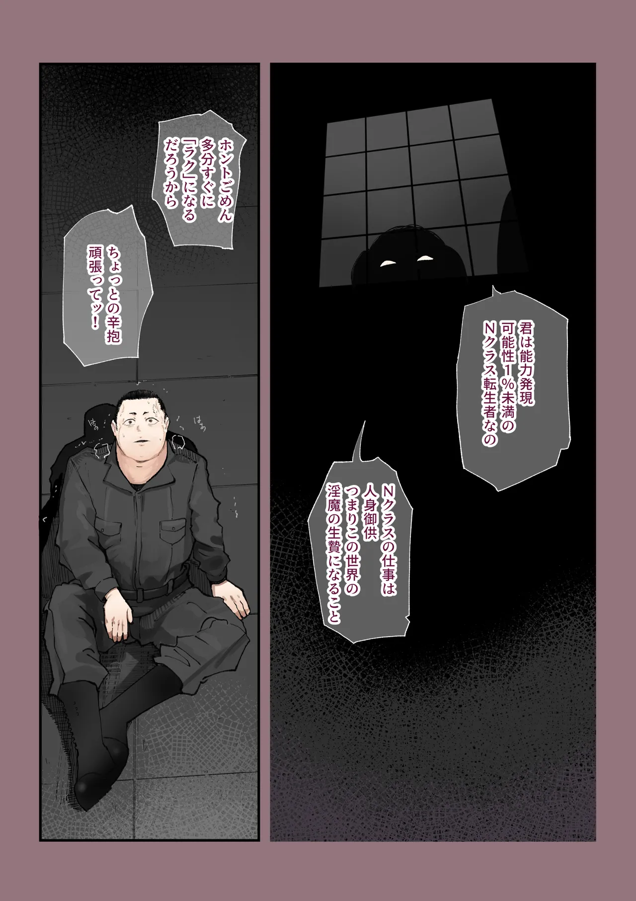 Isekai ni Ittara Ero Manga no Sekai datta... Ohanashi page 25 original parody - sole female nakadashi hentai manga - read online free