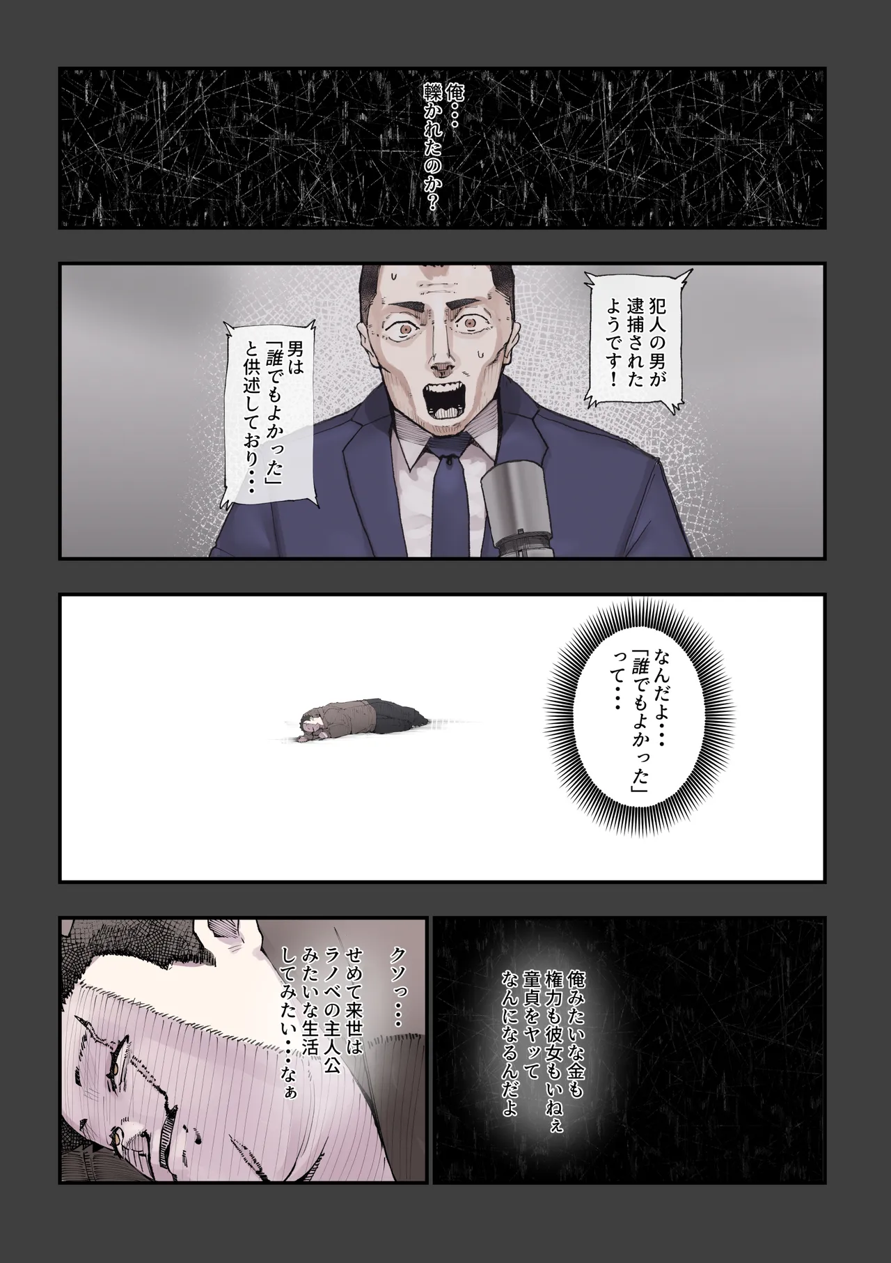 Page 3 of [Calm Atomosphere (Shinya)] Isekai ni Ittara Ero Manga no Sekai datta... Ohanashi -Succubus Toubatsu Hen-