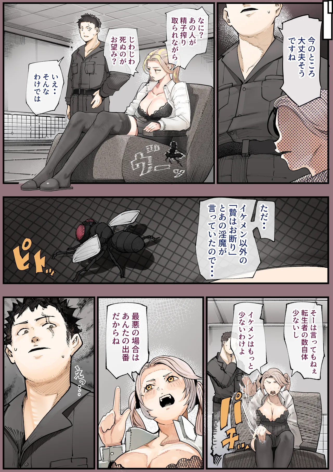 Page 31 of [Calm Atomosphere (Shinya)] Isekai ni Ittara Ero Manga no Sekai datta... Ohanashi -Succubus Toubatsu Hen-