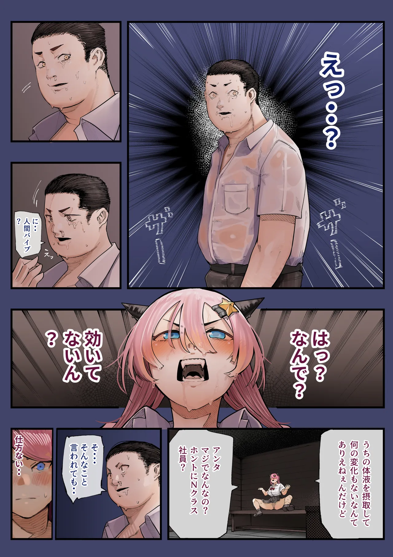 Isekai ni Ittara Ero Manga no Sekai datta... Ohanashi - Page 41