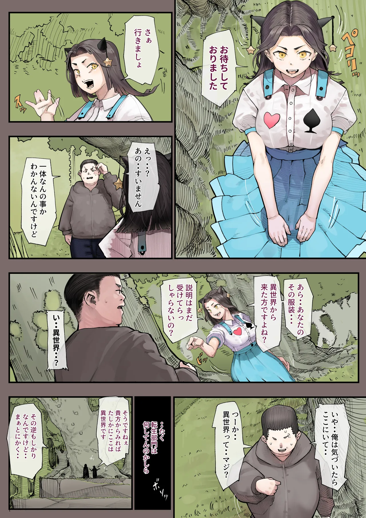 Page 6 of [Calm Atomosphere (Shinya)] Isekai ni Ittara Ero Manga no Sekai datta... Ohanashi -Succubus Toubatsu Hen-