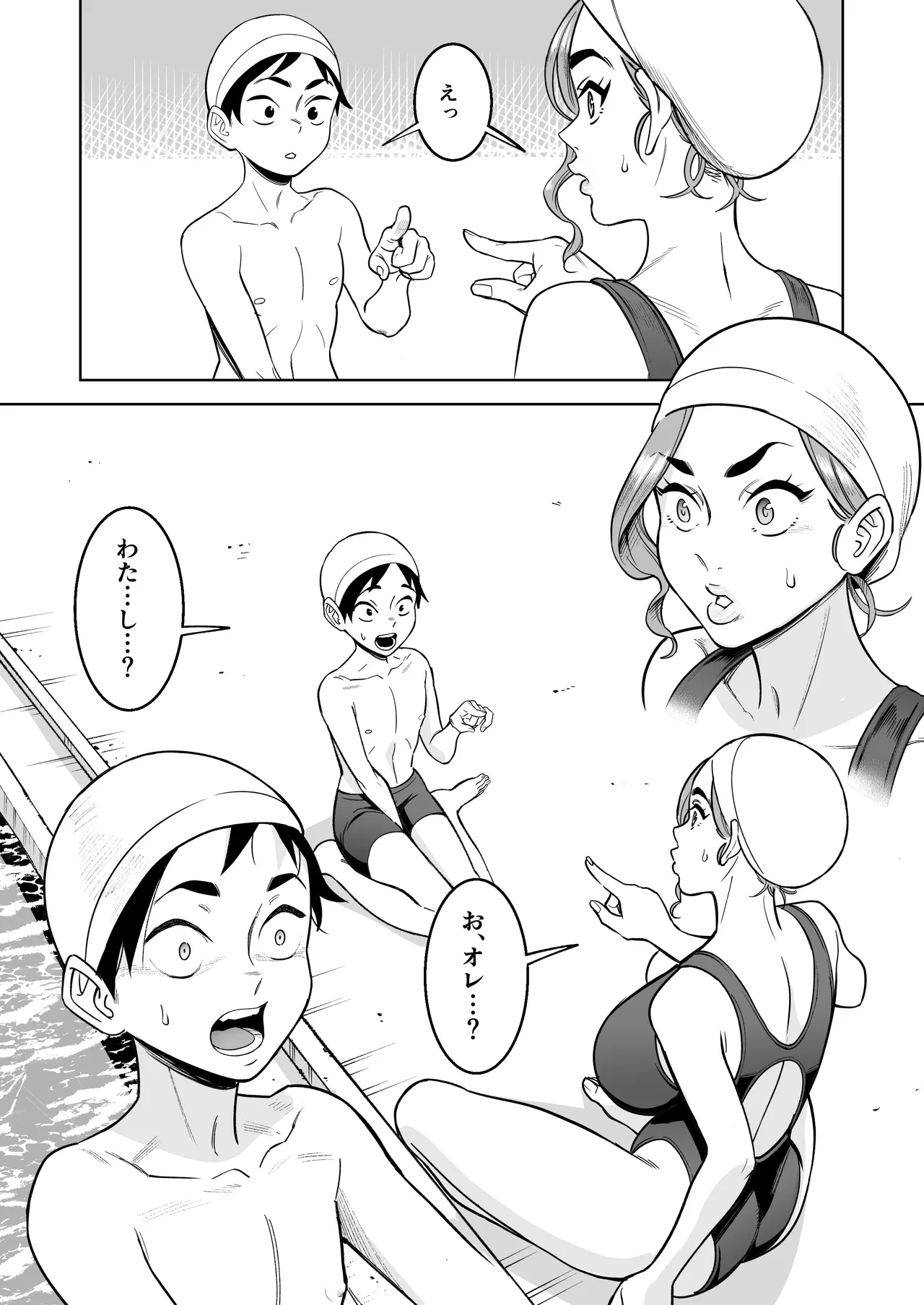Page 5 of [Kecyabbu] Pool de Sensei to Irekawari!
