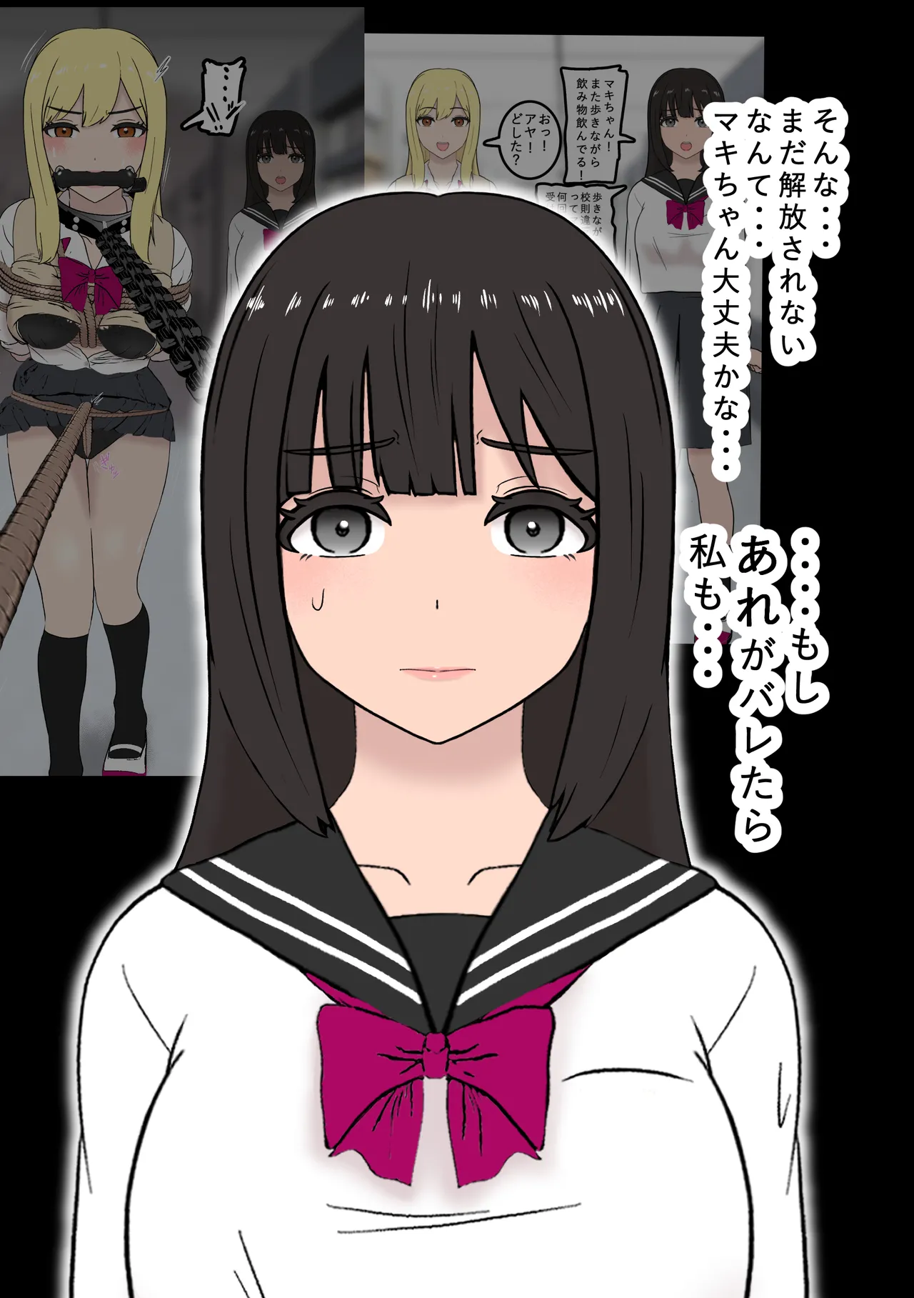 Fūki Torishimari Kiroku 2 - Page 3