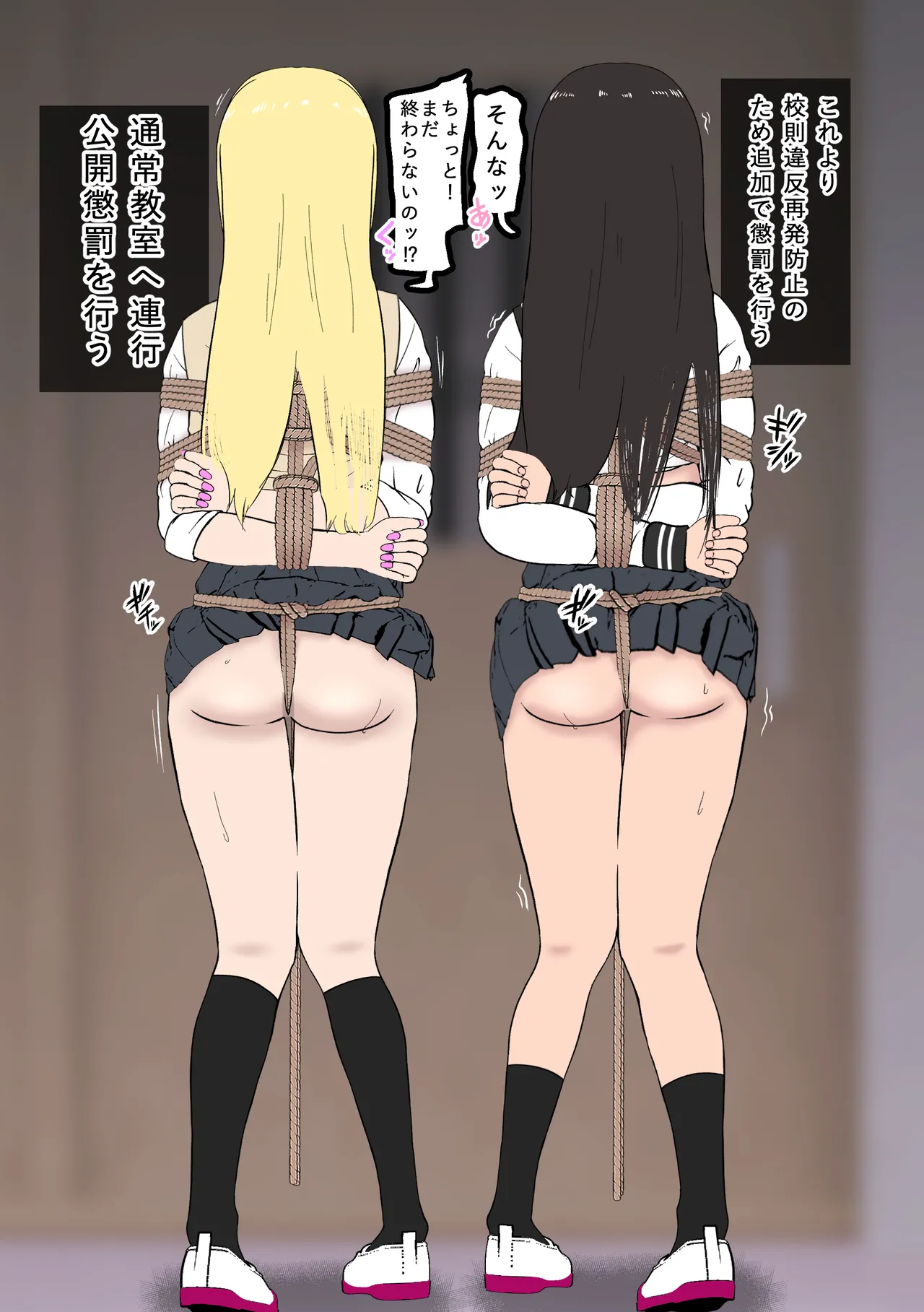 Fūki Torishimari Kiroku 3 - Page 13