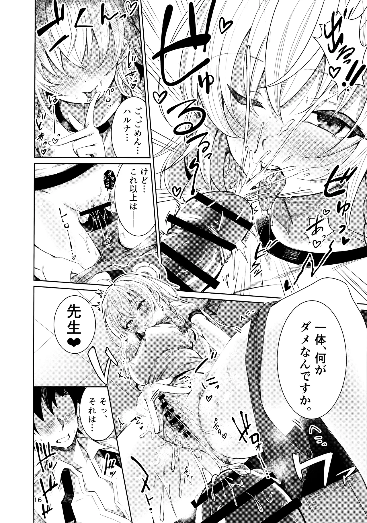 Haruna no Shikiyoku Trap page 12 featuring haruna kurodate blue archive parody - sole female sole male hentai manga - read online free