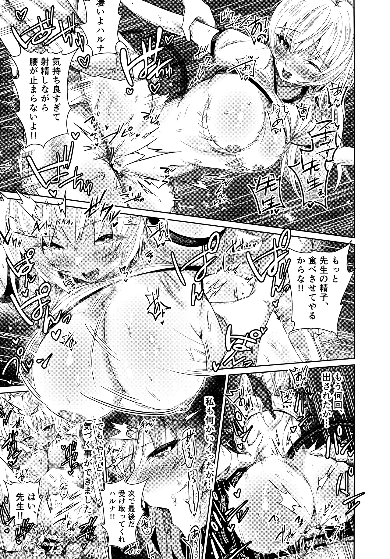 Haruna no Shikiyoku Trap page 21 featuring haruna kurodate blue archive parody - sole female sole male hentai manga - read online free