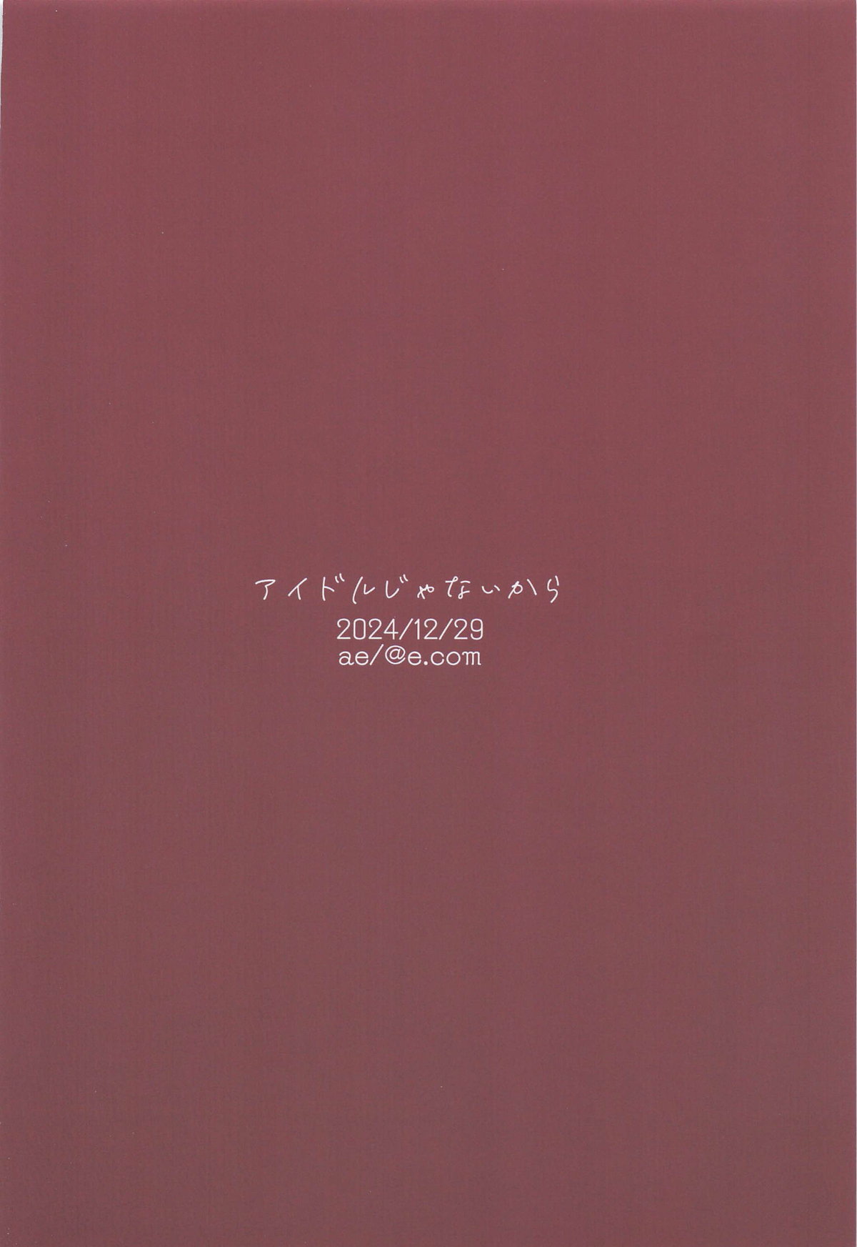 Idol ja Nai kara - NOT YET AN IDOL page 28 featuring madoka higuchi the idolmaster parody - sole female sole male hentai manga - read online free