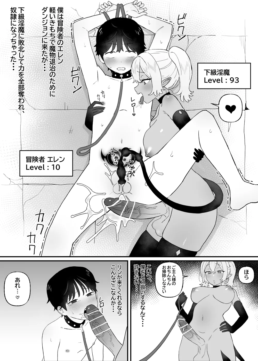 Kakyuu Inma no Dorei page 16 original parody - sole male gloves hentai manga - read online free