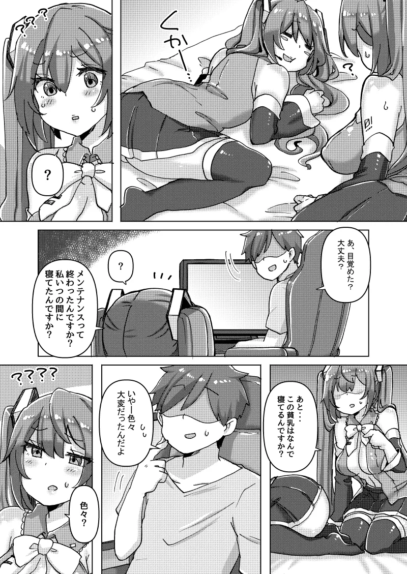 [Kusoyuridanchi (Johnson)] Chippai-san to Deppai-san Motto Okawari!! (VOCALOID) [Digital] page 26 featuring miku hatsune vocaloid parody - sole male stockings hentai manga - read online free