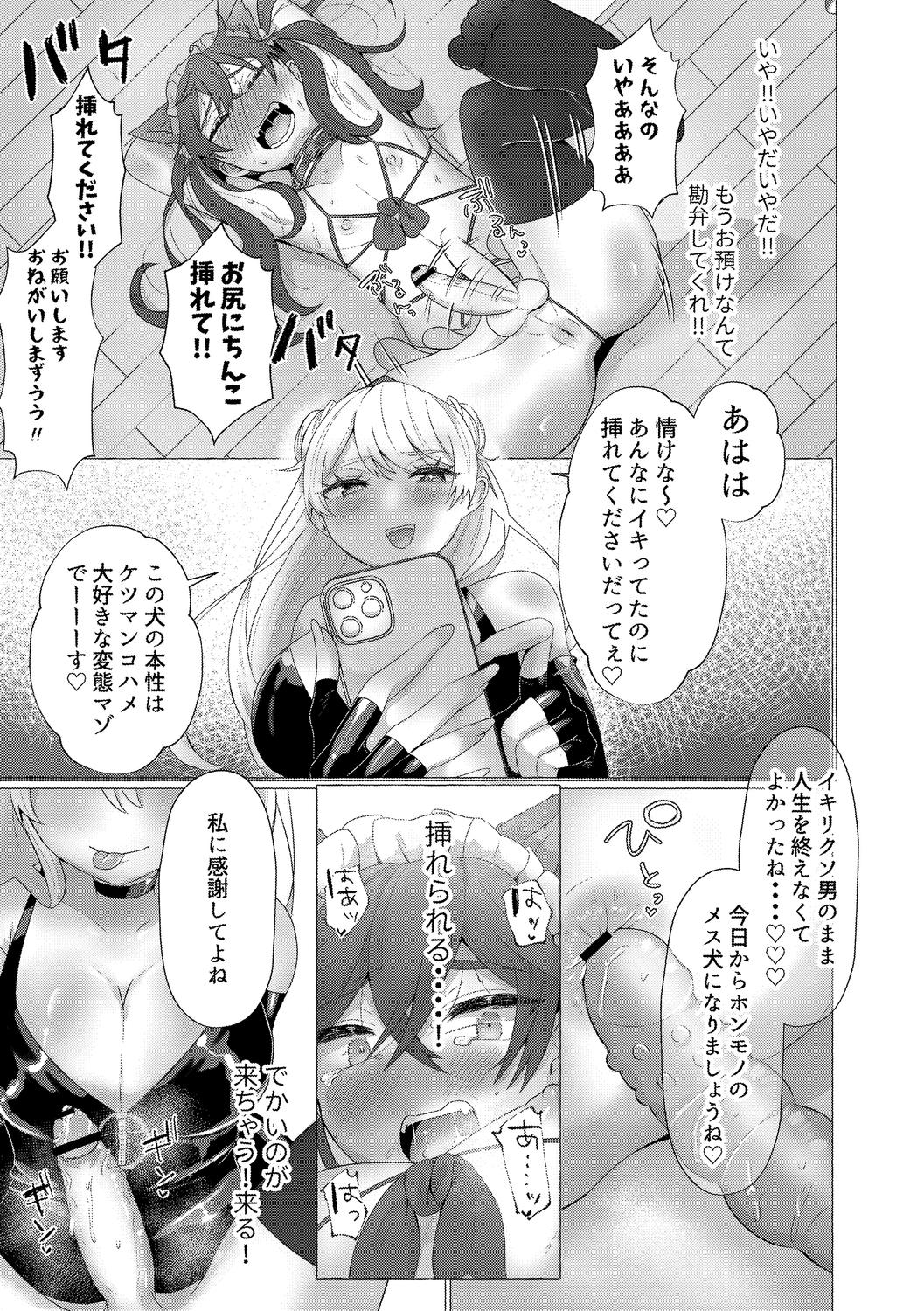 o kasu yuetsu page 103 - sole female sole male hentai manga - read online free