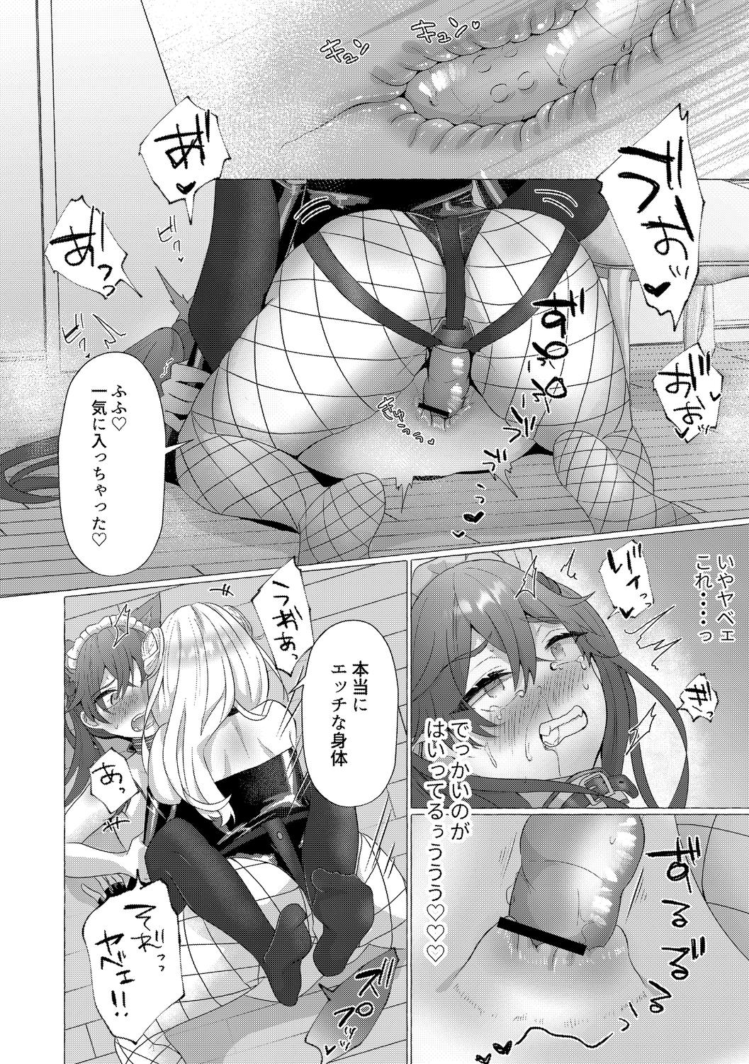 o kasu yuetsu - Page 104