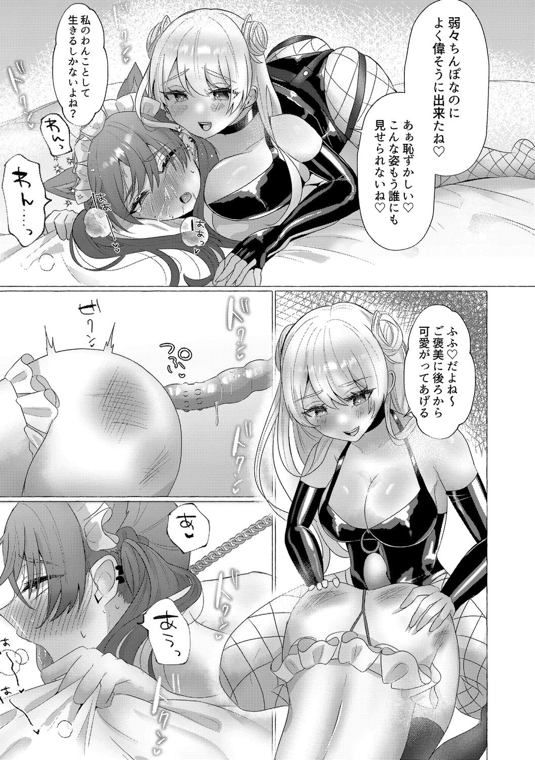 o kasu yuetsu - Page 109