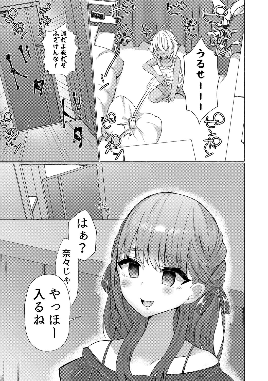 o kasu yuetsu page 121 - sole female sole male hentai manga - read online free