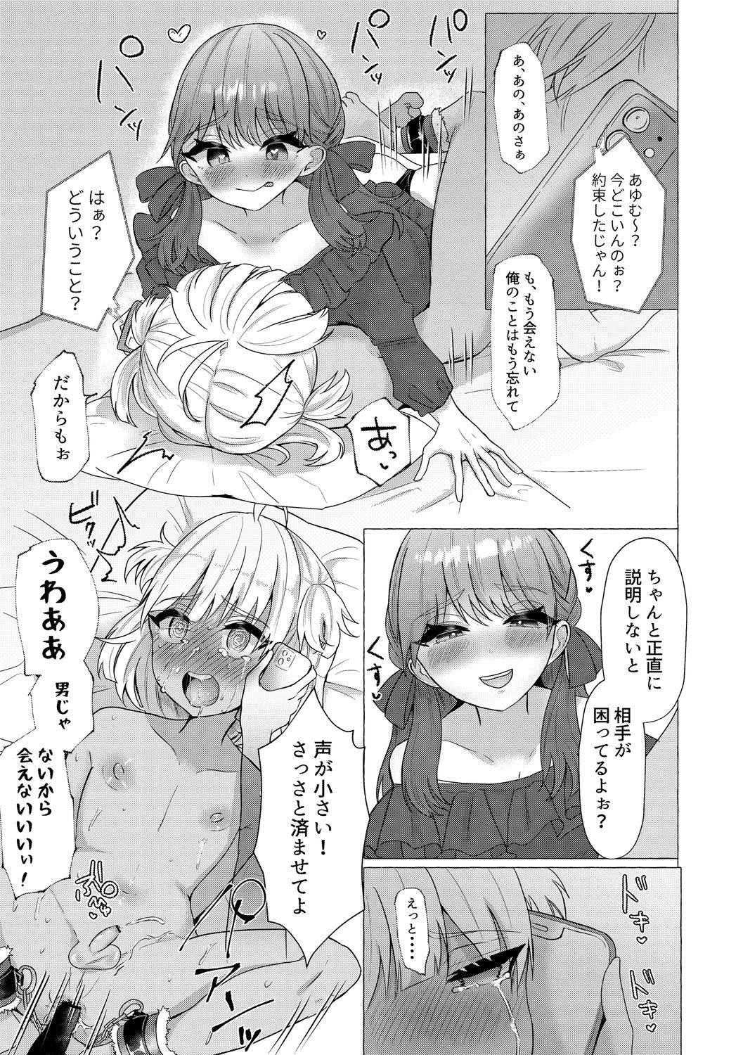 o kasu yuetsu - Page 133