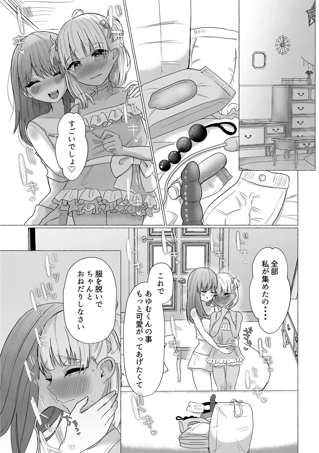 o kasu yuetsu - Page 142