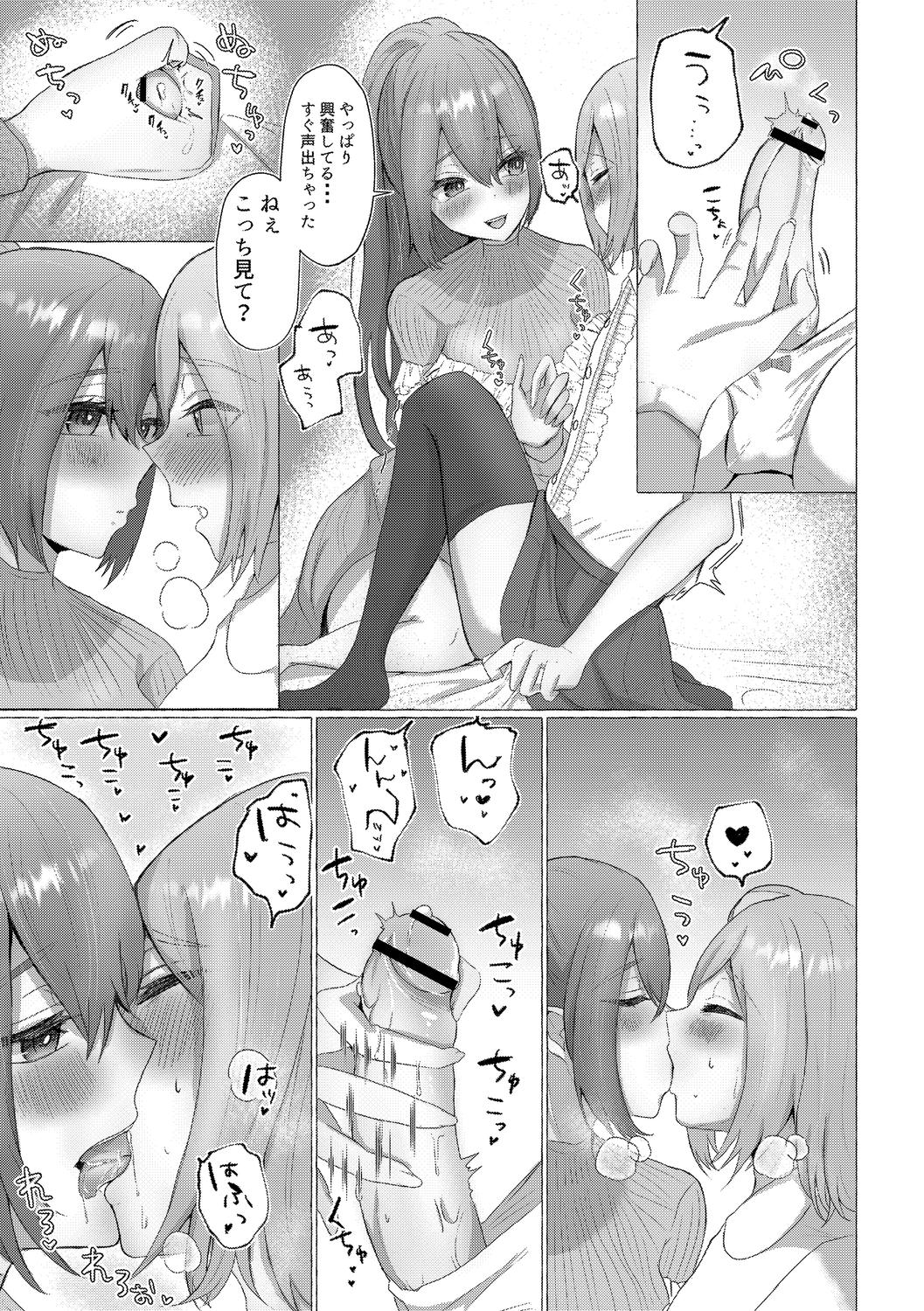 o kasu yuetsu - Page 161