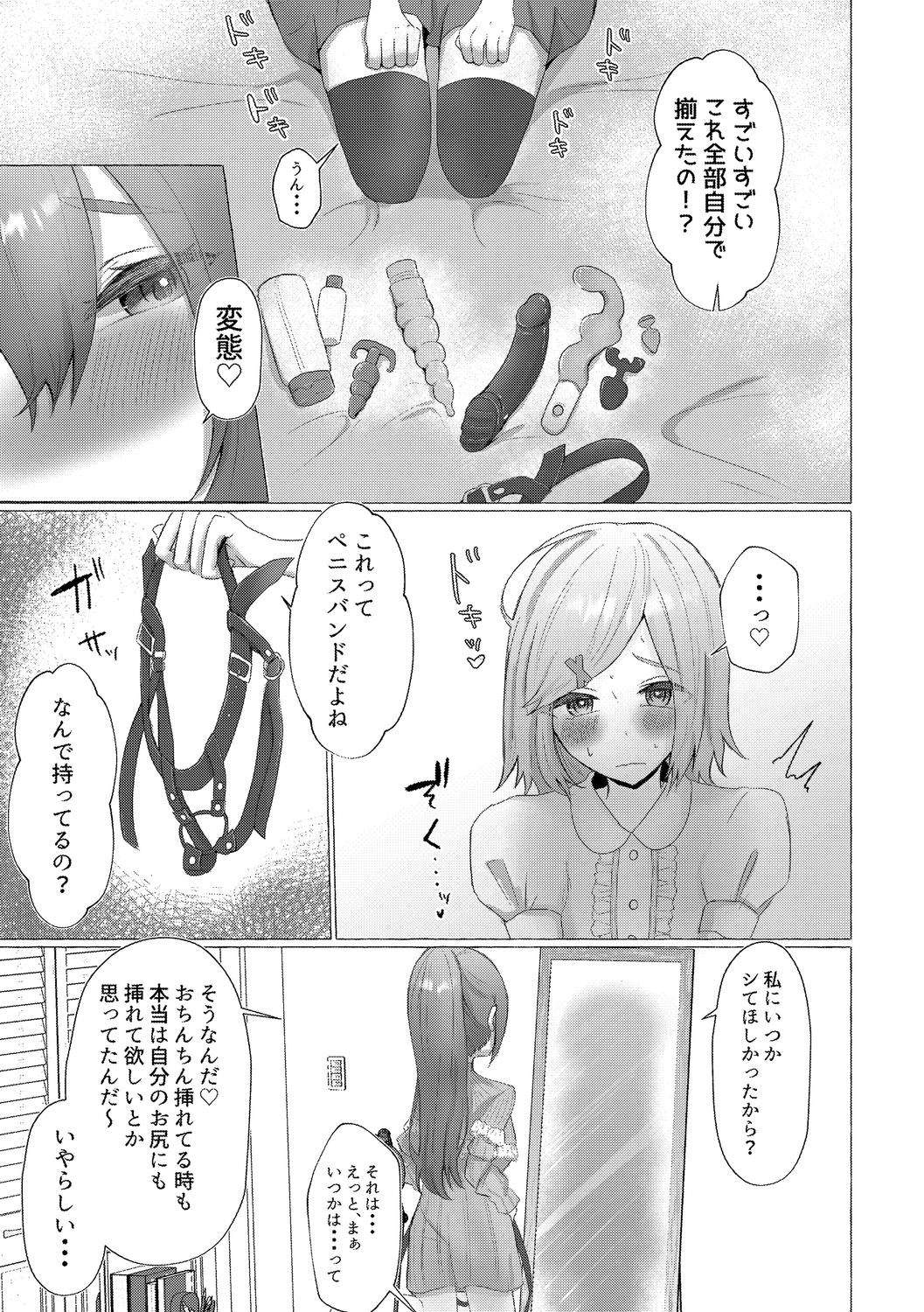o kasu yuetsu - Page 167