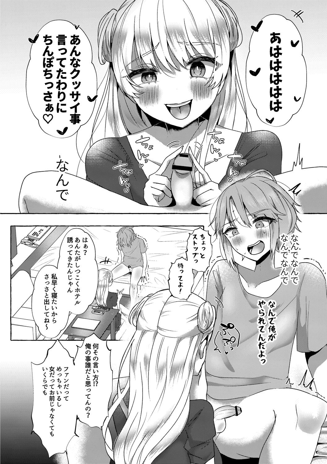 o kasu yuetsu page 188 - sole female sole male hentai manga - read online free