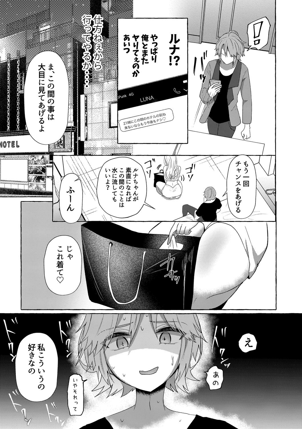 o kasu yuetsu page 195 - sole female sole male hentai manga - read online free