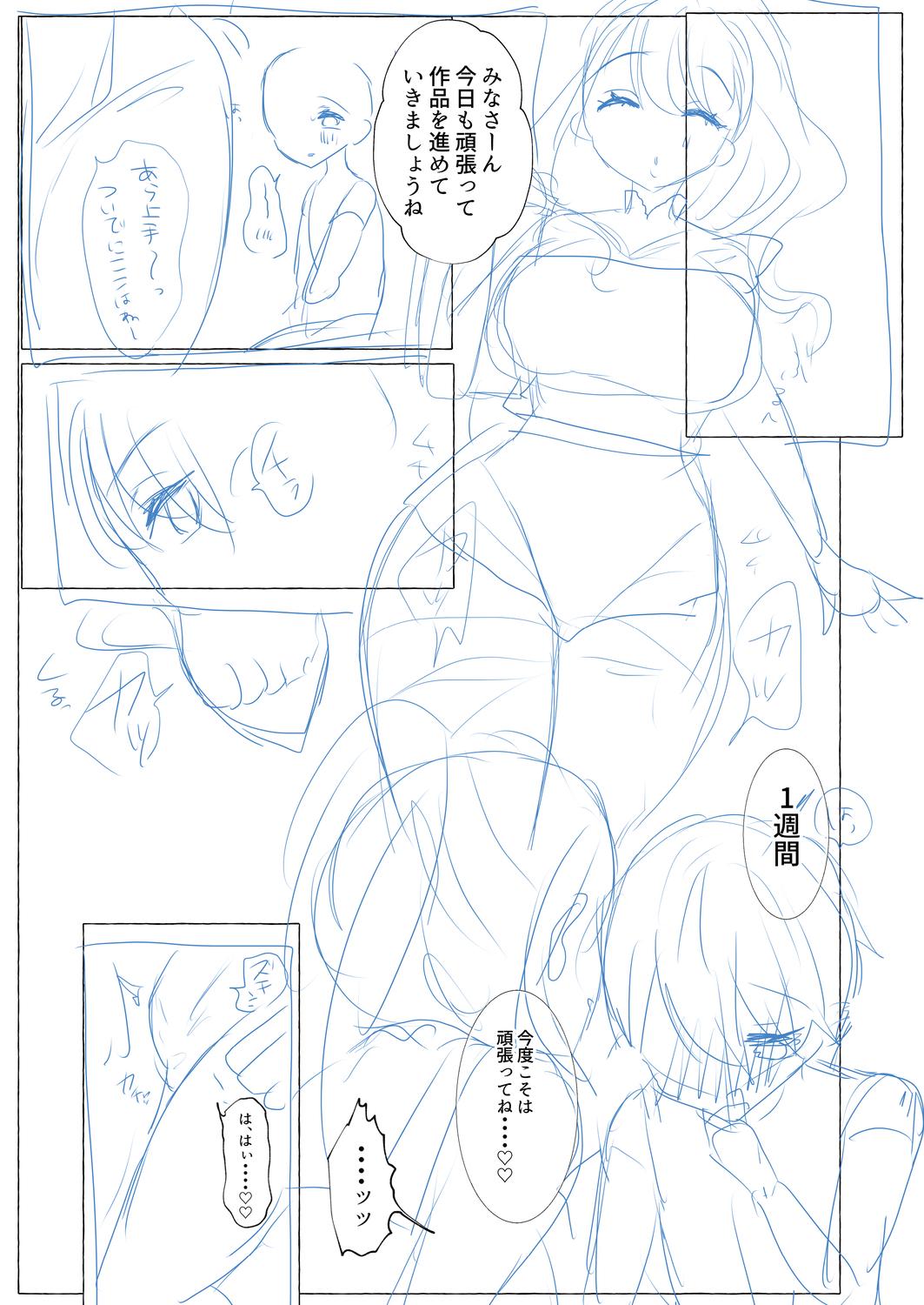 o kasu yuetsu page 234 - sole female sole male hentai manga - read online free