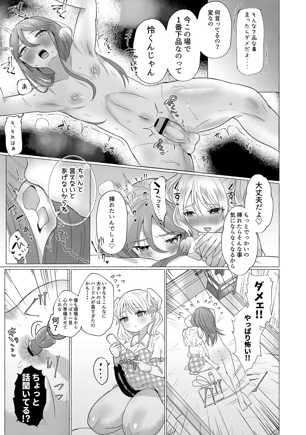 o kasu yuetsu page 29 - sole female sole male hentai manga - read online free