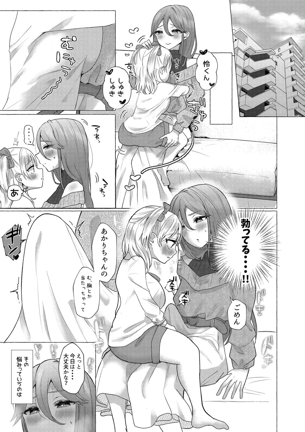 o kasu yuetsu - Page 5