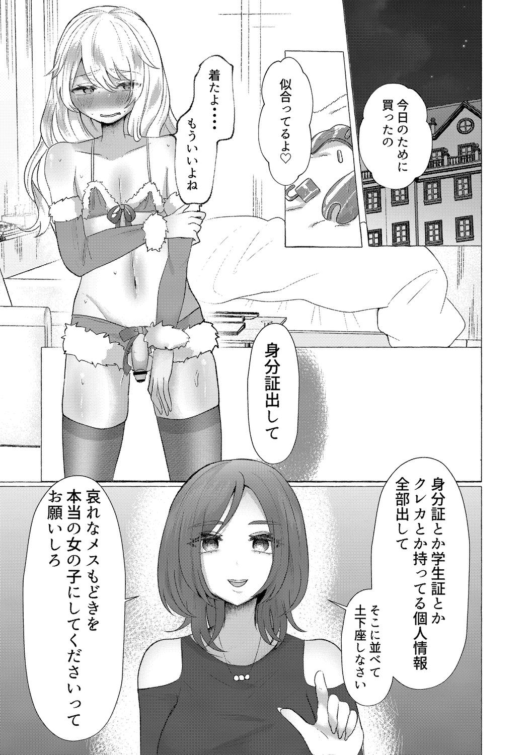 o kasu yuetsu page 67 - sole female sole male hentai manga - read online free
