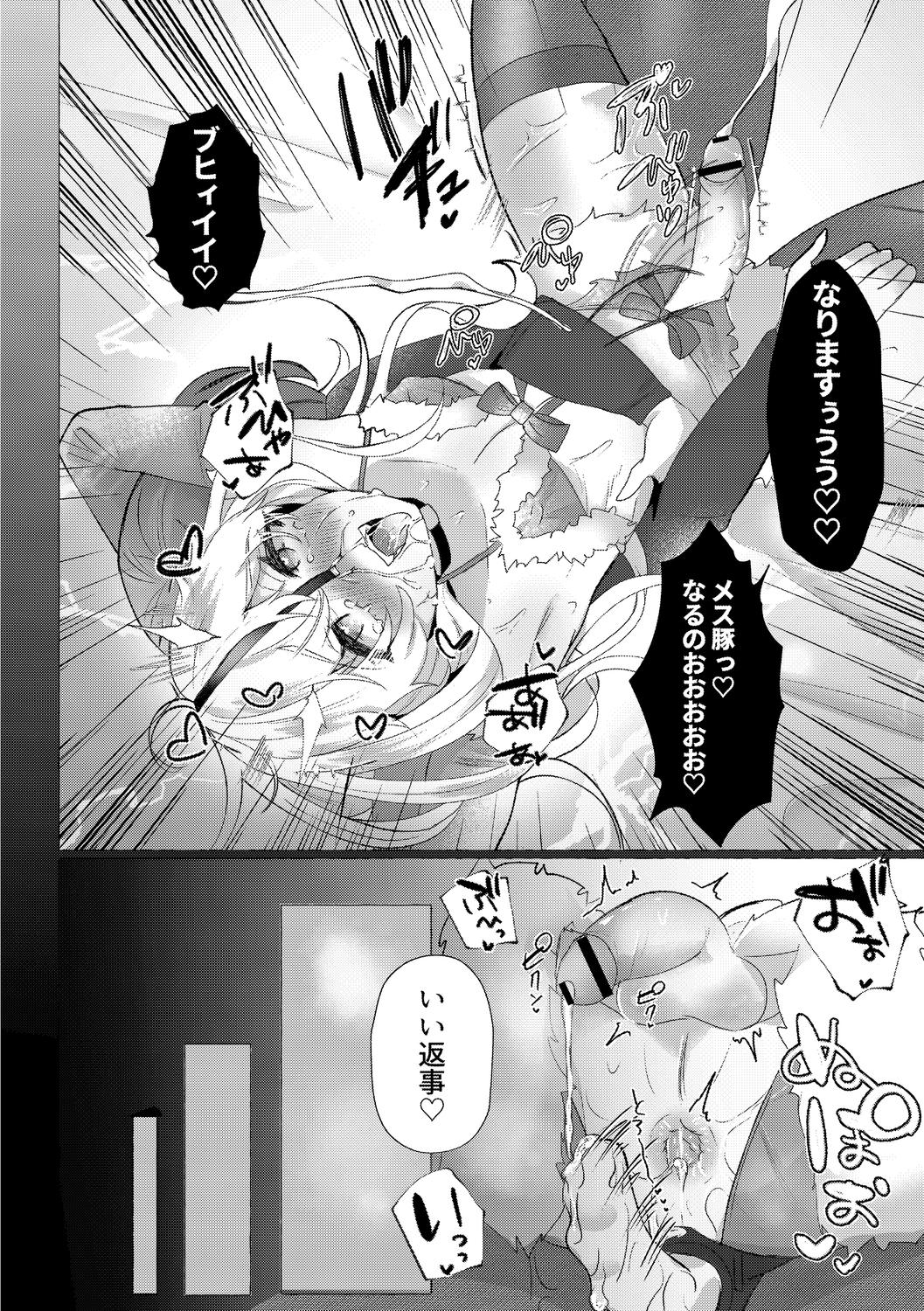 o kasu yuetsu - Page 74